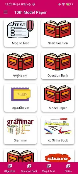 Play 10th Objective All Subjects Hi  and enjoy 10th Objective All Subjects Hi with UptoPlay