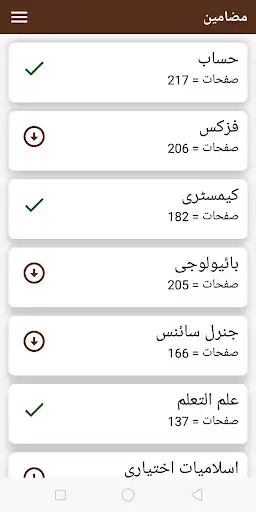 Play 10th past papers 2021 offline  and enjoy 10th past papers 2021 offline with UptoPlay
