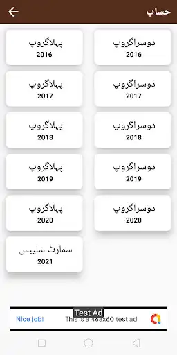 Play 10th past papers 2021 offline as an online game 10th past papers 2021 offline with UptoPlay