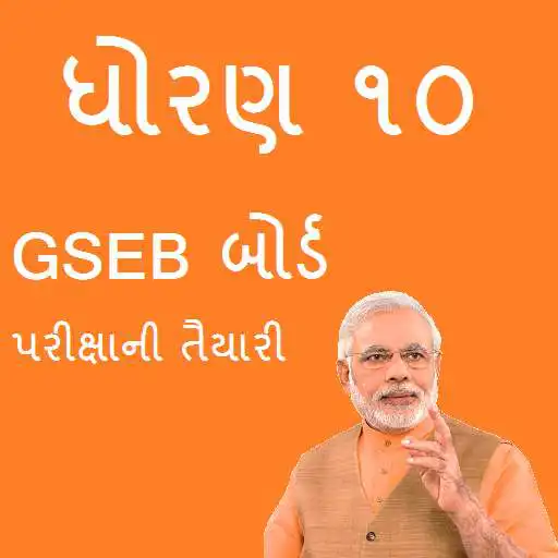 Free play online 10th SSC GSEB exam Result APK
