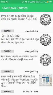 Play 10th SSC GSEB exam Result