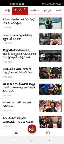 Play 10TV Telugu News as an online game 10TV Telugu News with UptoPlay