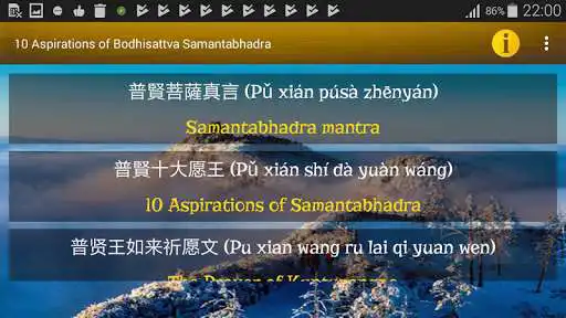 Play 10 Vows of Samantabhadra