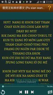 Play 10 Vows of Samantabhadra