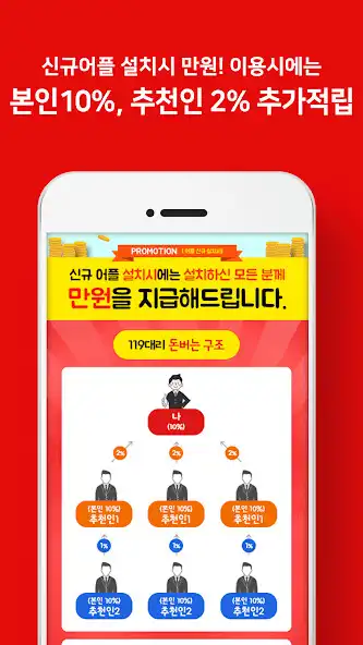 Play 119대리운전-돈버는대리운전(18770119) as an online game 119대리운전-돈버는대리운전(18770119) with UptoPlay