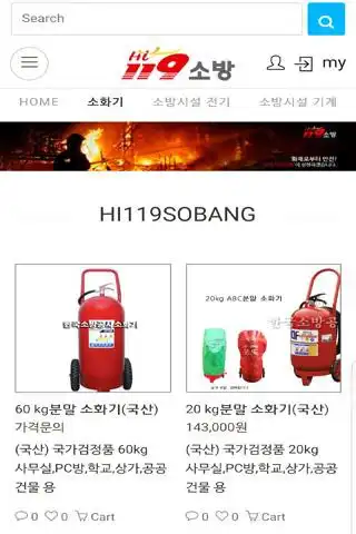 Play 하이119소방_hi119sobang  and enjoy 하이119소방_hi119sobang with UptoPlay