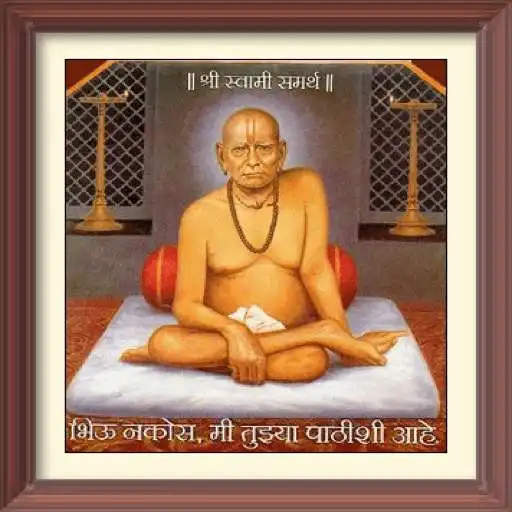 Free play online 11 Shri Swami Samarth Mantras APK