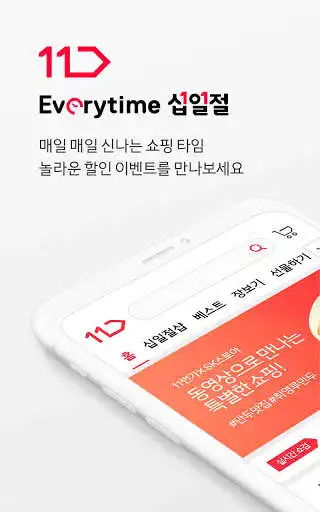 Play 11st  and enjoy 11st with UptoPlay