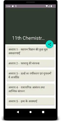Play 11th Chemistry Notes - Hindi  and enjoy 11th Chemistry Notes - Hindi with UptoPlay