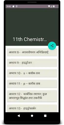 Play 11th Chemistry Notes - Hindi as an online game 11th Chemistry Notes - Hindi with UptoPlay