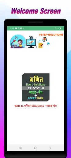 Play 11th class Maths solution in hindi  and enjoy 11th class Maths solution in hindi with UptoPlay
