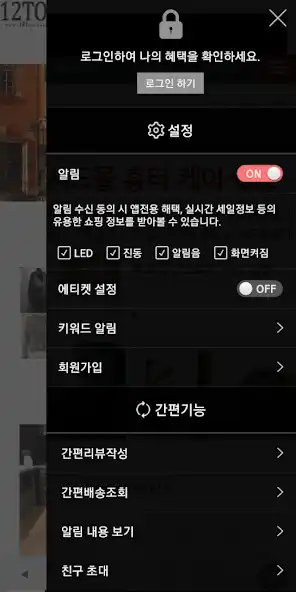 Play 12탑 - 12TOP as an online game 12탑 - 12TOP with UptoPlay