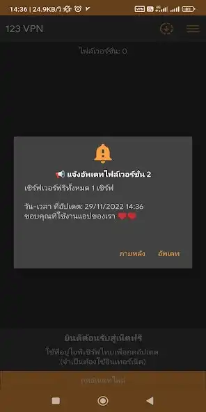 Play 123 VPN as an online game 123 VPN with UptoPlay