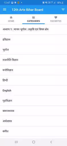Play 12th Arts Bihar Board  and enjoy 12th Arts Bihar Board with UptoPlay