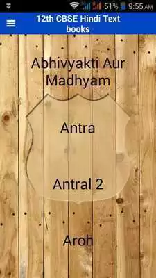 Play 12th CBSE Hindi Text Books