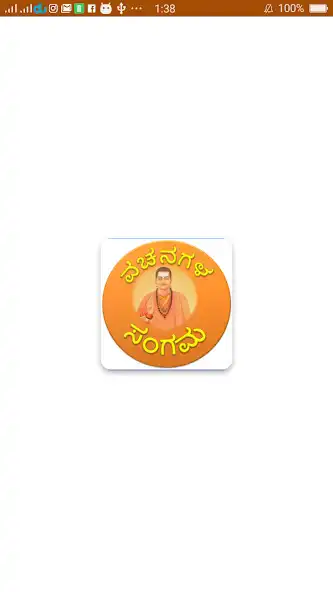 Play 12th century All Vachanagalu and enjoy 12th century All Vachanagalu with UptoPlay Play 12th century All Vachanagalu and enjoy 12th century All Vachanagalu with UptoPlay