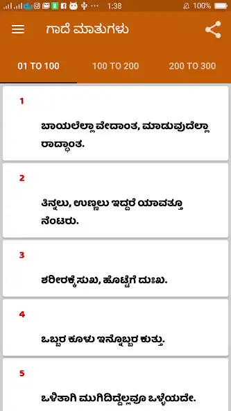 Play 12th century All Vachanagalu as an online game online 12th century All Vachanagalu with UptoPlay Play 12th century All Vachanagalu as an online game 12th century All Vachanagalu with UptoPlay