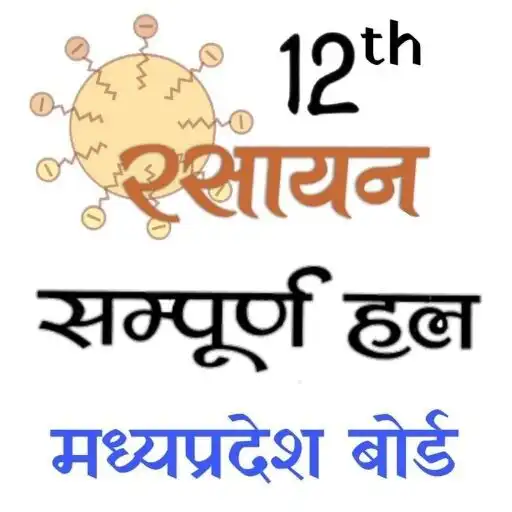 Play 12th chemistry book solution i APK Play 12th chemistry book solution i APK