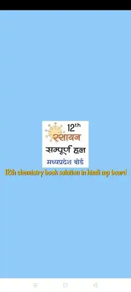 Play 12th chemistry book solution i  and enjoy 12th chemistry book solution i with UptoPlay