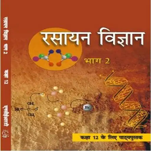 Play 12th Chemistry Ncert Book in Hindi APK Play 12th Chemistry Ncert Book in Hindi APK