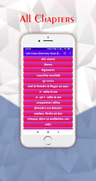 Play 12th Chemistry Ncert Book in Hindi  and enjoy 12th Chemistry Ncert Book in Hindi with UptoPlay