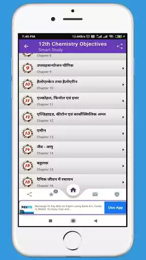 Play 12th Chemistry Objectives as an online game 12th Chemistry Objectives with UptoPlay