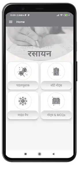 Play 12th Chemistry Solution Hindi  and enjoy 12th Chemistry Solution Hindi with UptoPlay