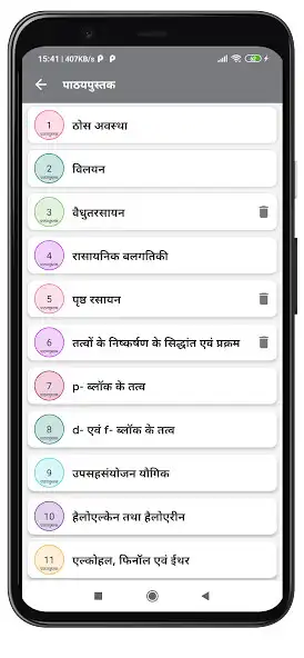 Play 12th Chemistry Solution Hindi as an online game 12th Chemistry Solution Hindi with UptoPlay