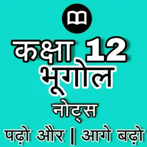 Run free android online 12th class geography notes in hindi APK