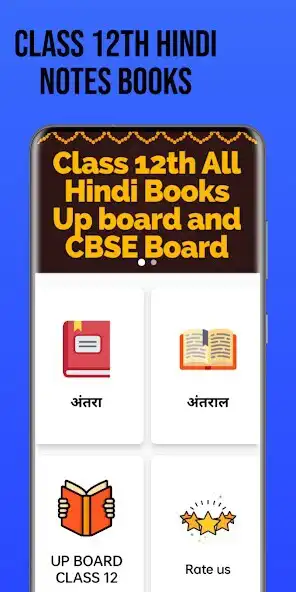 Play 12th Class Hindi Books and enjoy 12th Class Hindi Books with UptoPlay Play 12th Class Hindi Books and enjoy 12th Class Hindi Books with UptoPlay