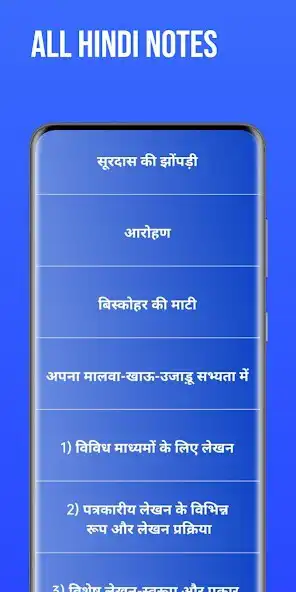 Play 12th Class Hindi Books as an online game online 12th Class Hindi Books with UptoPlay Play 12th Class Hindi Books as an online game 12th Class Hindi Books with UptoPlay