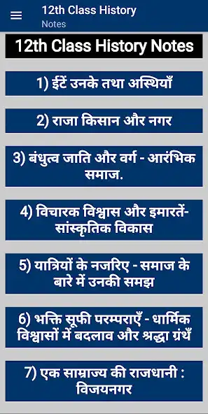 Play 12th Class History Notes Hindi as an online game 12th Class History Notes Hindi with UptoPlay