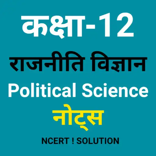 Play 12th Class Political Science Solution in Hindi MCQ APK