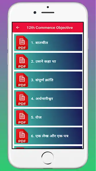 Play 12Th Commerce Objective as an online game 12Th Commerce Objective with UptoPlay