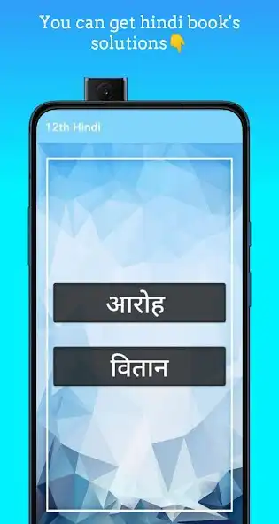 Play 12th Hindi NCERT Book  and enjoy 12th Hindi NCERT Book with UptoPlay