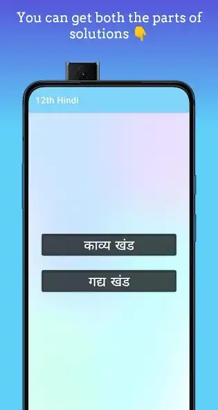 Play 12th Hindi NCERT Book as an online game 12th Hindi NCERT Book with UptoPlay