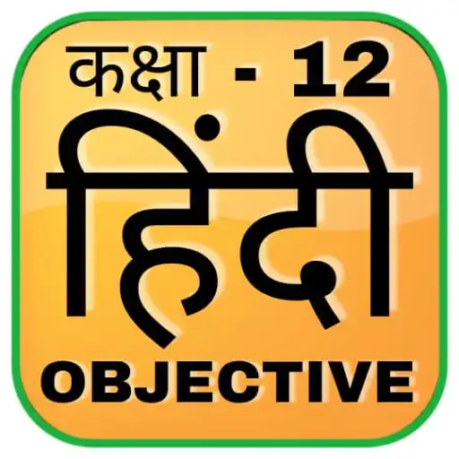 Play 12th Hindi Ncert Objective APK Play 12th Hindi Ncert Objective APK