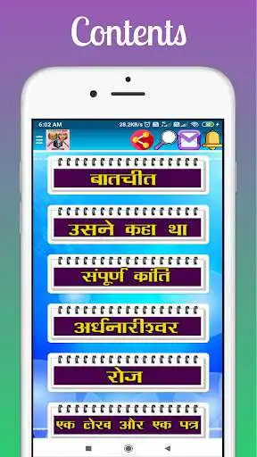 Play 12th Hindi Objectives 100 Marks as an online game 12th Hindi Objectives 100 Marks with UptoPlay