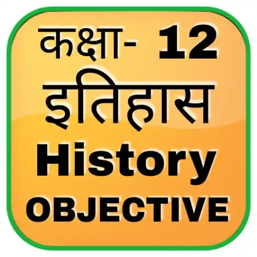 Play 12th History Ncert Objective APK