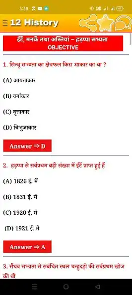 Play 12th History Ncert Objective  and enjoy 12th History Ncert Objective with UptoPlay