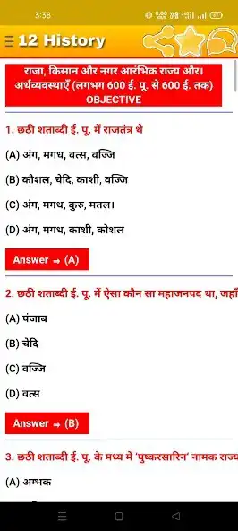 Play 12th History Ncert Objective as an online game 12th History Ncert Objective with UptoPlay