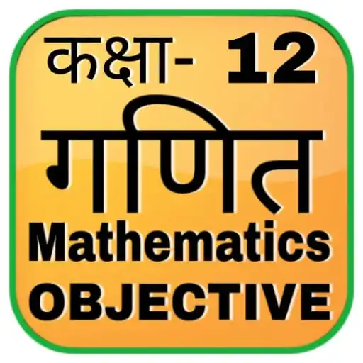 Play 12th Math Ncert Objective APK