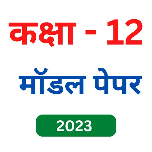 Play 12th Model Paper 2023 Science APK