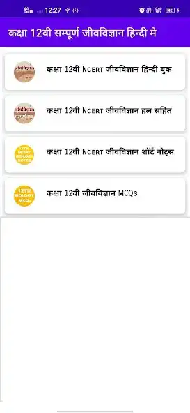 Play 12th NCERT Biology Solutions as an online game 12th NCERT Biology Solutions with UptoPlay