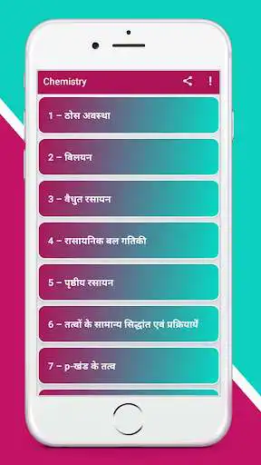 Play 12th NCERT Chemistry Solution  and enjoy 12th NCERT Chemistry Solution with UptoPlay