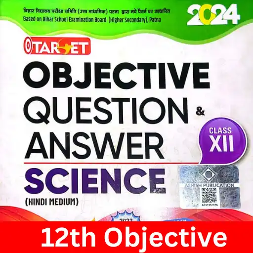 Play 12th Objective All Subjects APK