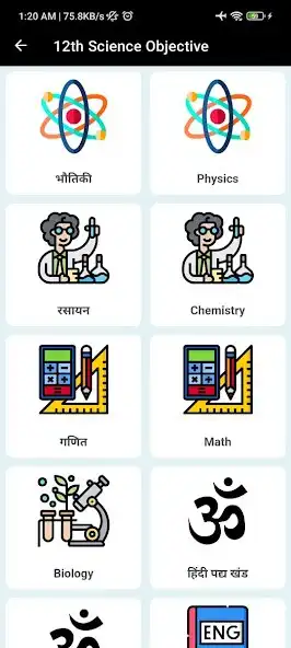 Play 12th Objective All Subjects as an online game 12th Objective All Subjects with UptoPlay