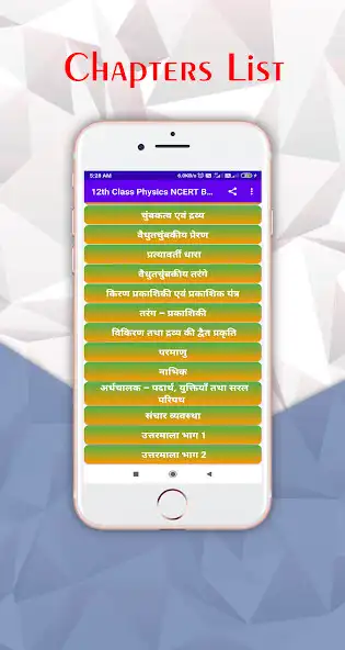 Play 12th Physics Ncert Book in Hindi as an online game 12th Physics Ncert Book in Hindi with UptoPlay