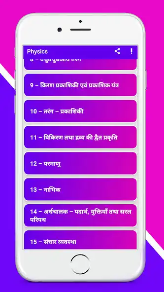 Play 12TH PHYSICS SOLUTION IN HINDI as an online game 12TH PHYSICS SOLUTION IN HINDI with UptoPlay