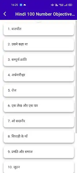Play 12th Science App All Subjects  as an online game 12th Science App All Subjects  with UptoPlay